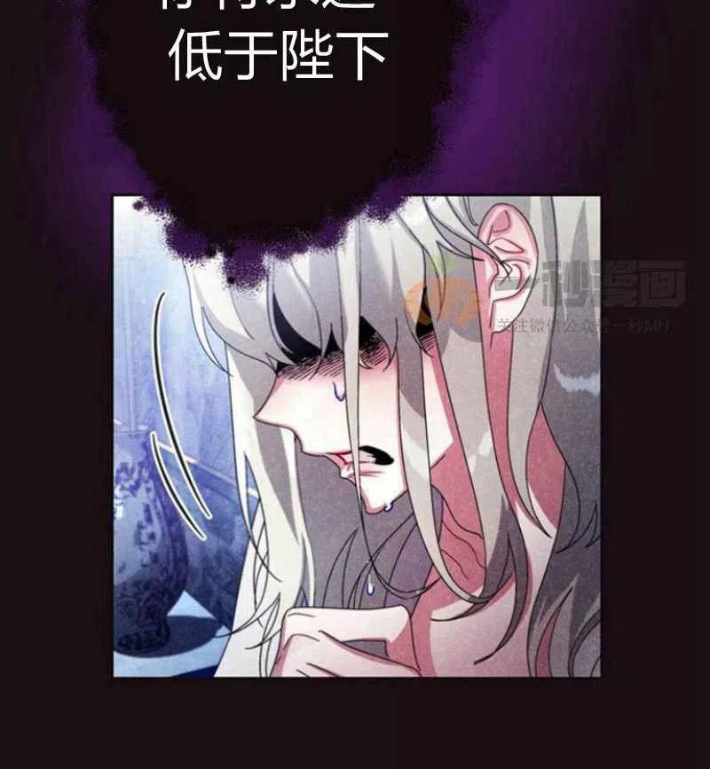 《这是什么皇后？》第20话 第34页