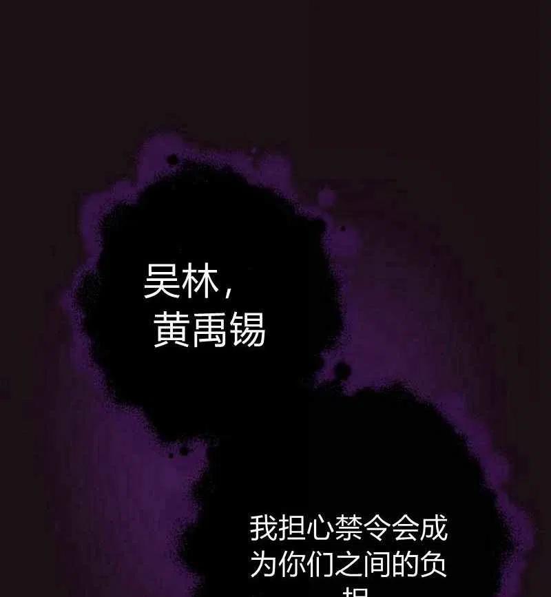 《这是什么皇后？》第20话 第35页