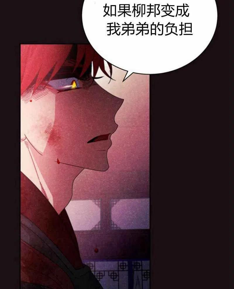 《这是什么皇后？》第20话 第39页