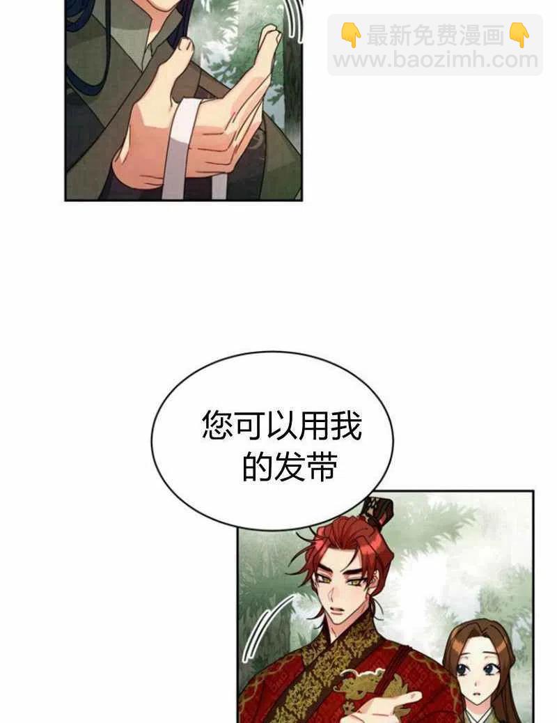 《这是什么皇后？》第20话 第3页