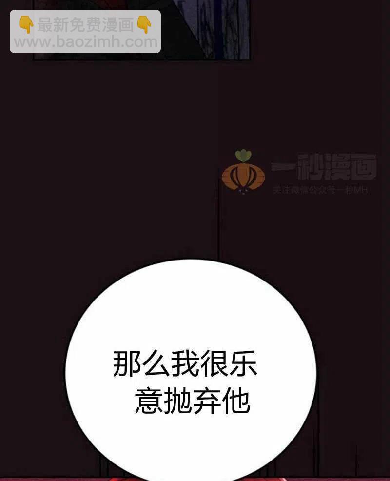 《这是什么皇后？》第20话 第40页
