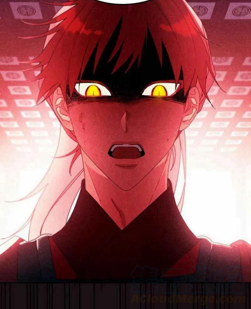 《这是什么皇后？》第20话 第41页