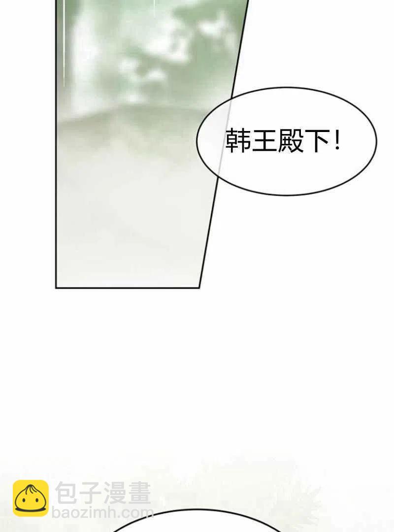 《这是什么皇后？》第20话 第44页