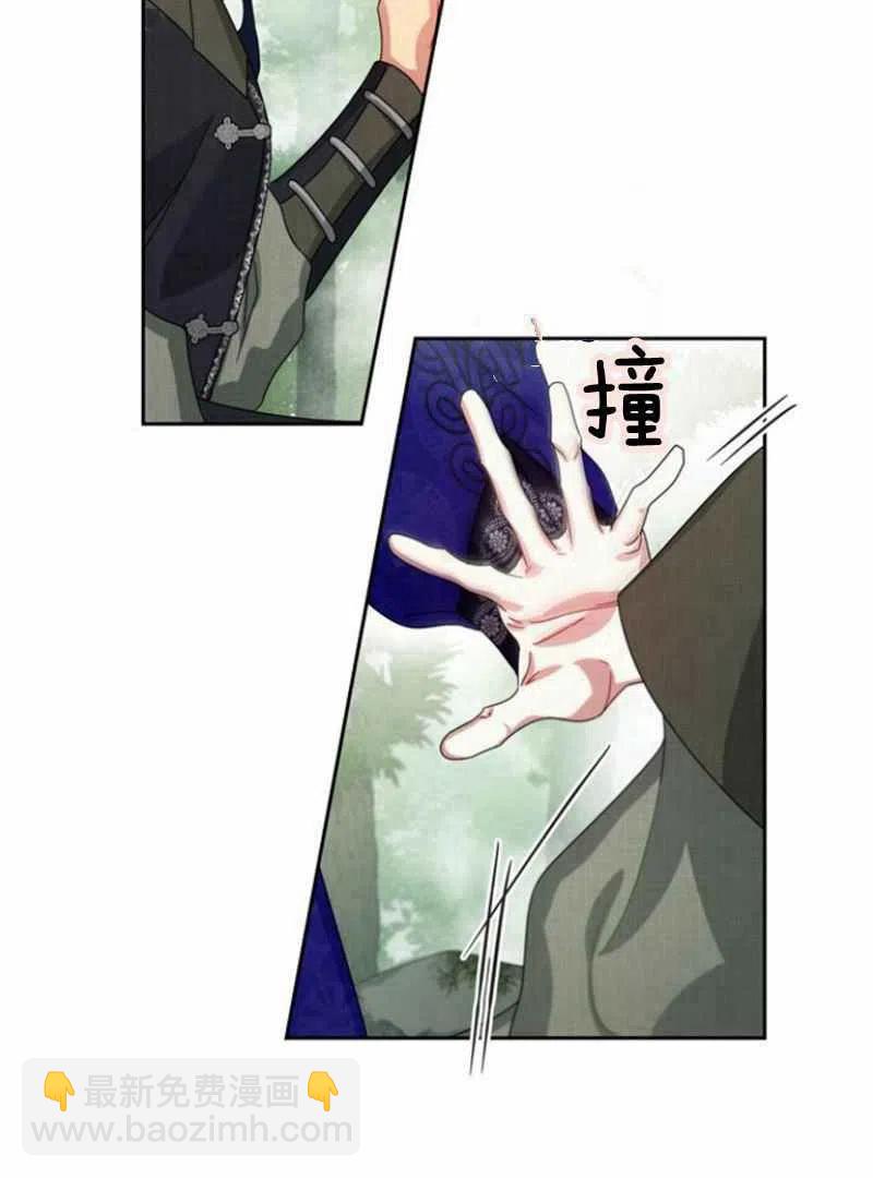 《这是什么皇后？》第20话 第48页