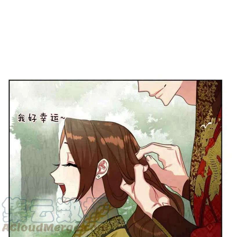 《这是什么皇后？》第20话 第9页