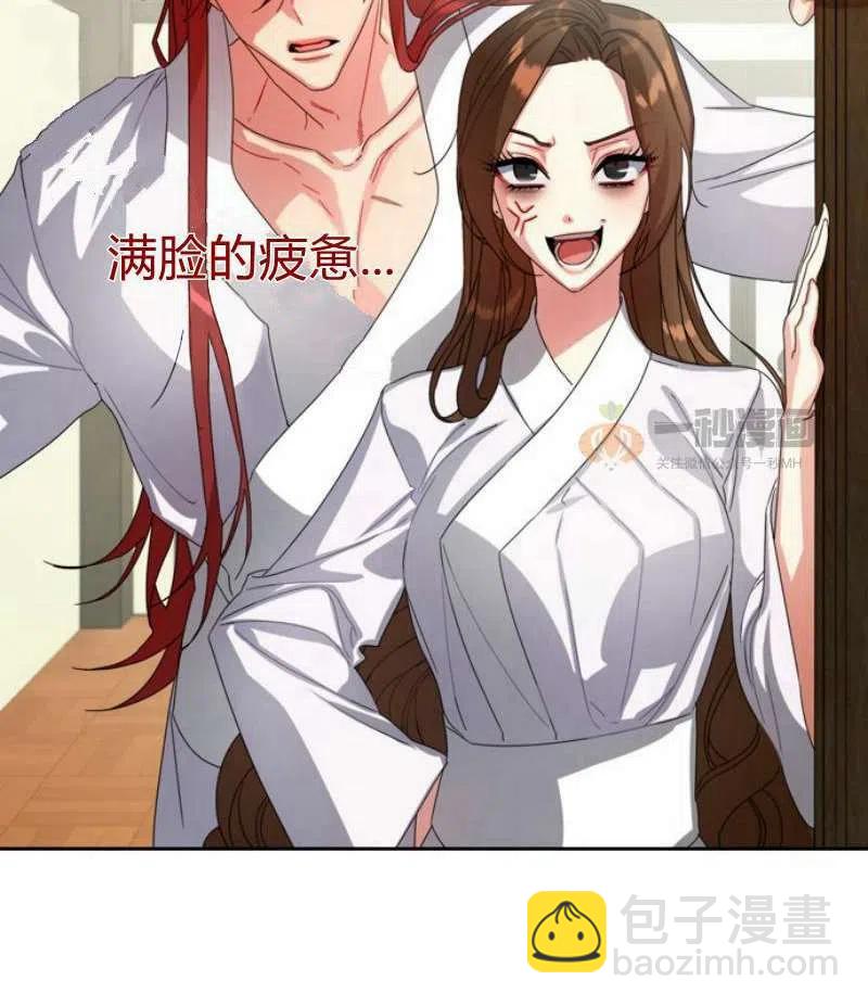 《这是什么皇后？》第17话 第12页