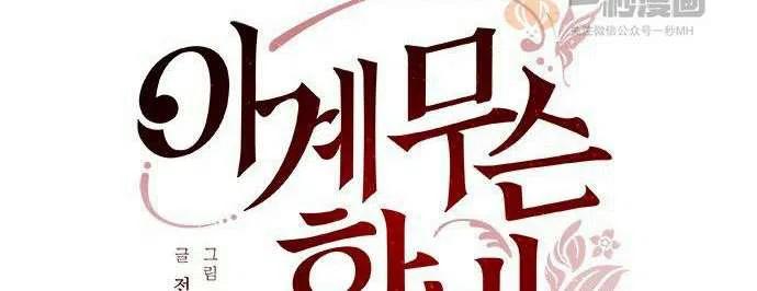 《这是什么皇后？》第17话 第16页