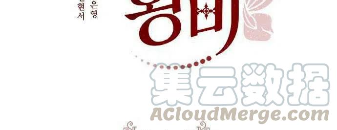 《这是什么皇后？》第17话 第17页
