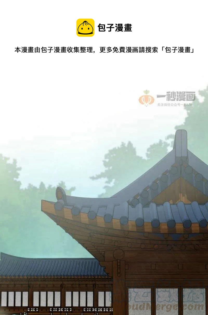《这是什么皇后？》第17话 第1页