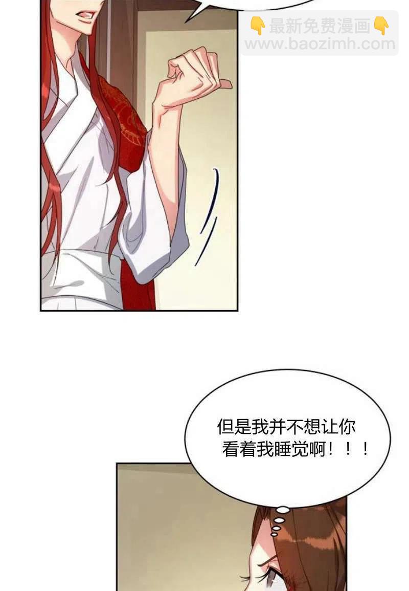《这是什么皇后？》第17话 第28页