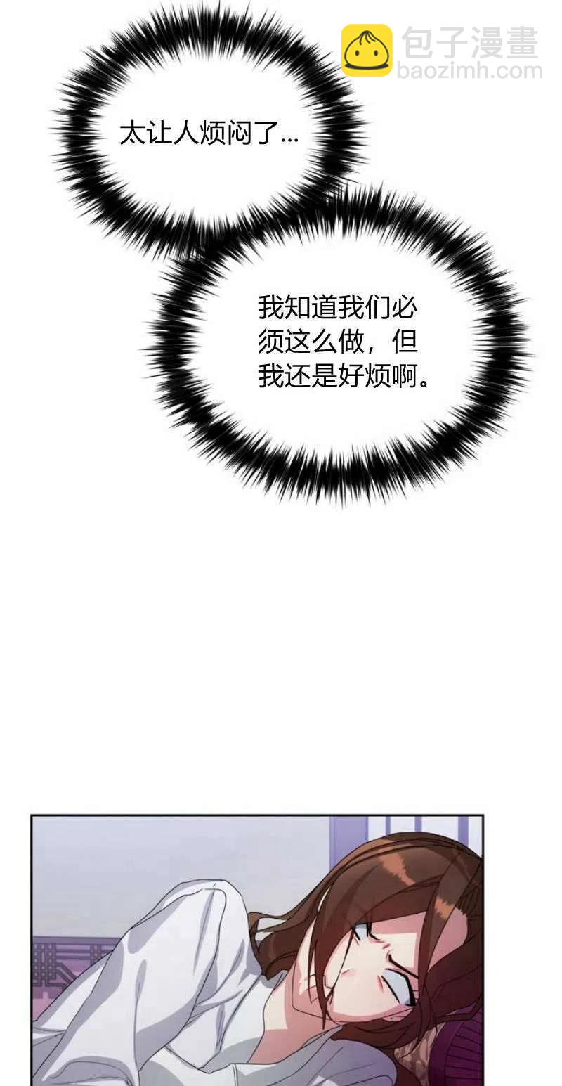 《这是什么皇后？》第17话 第32页