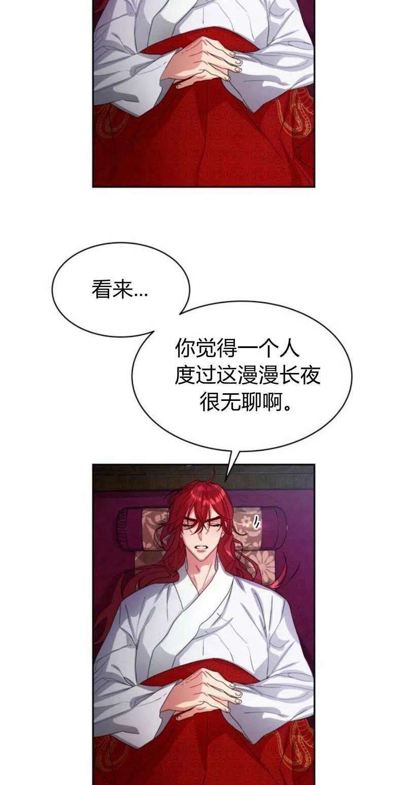 《这是什么皇后？》第17话 第34页
