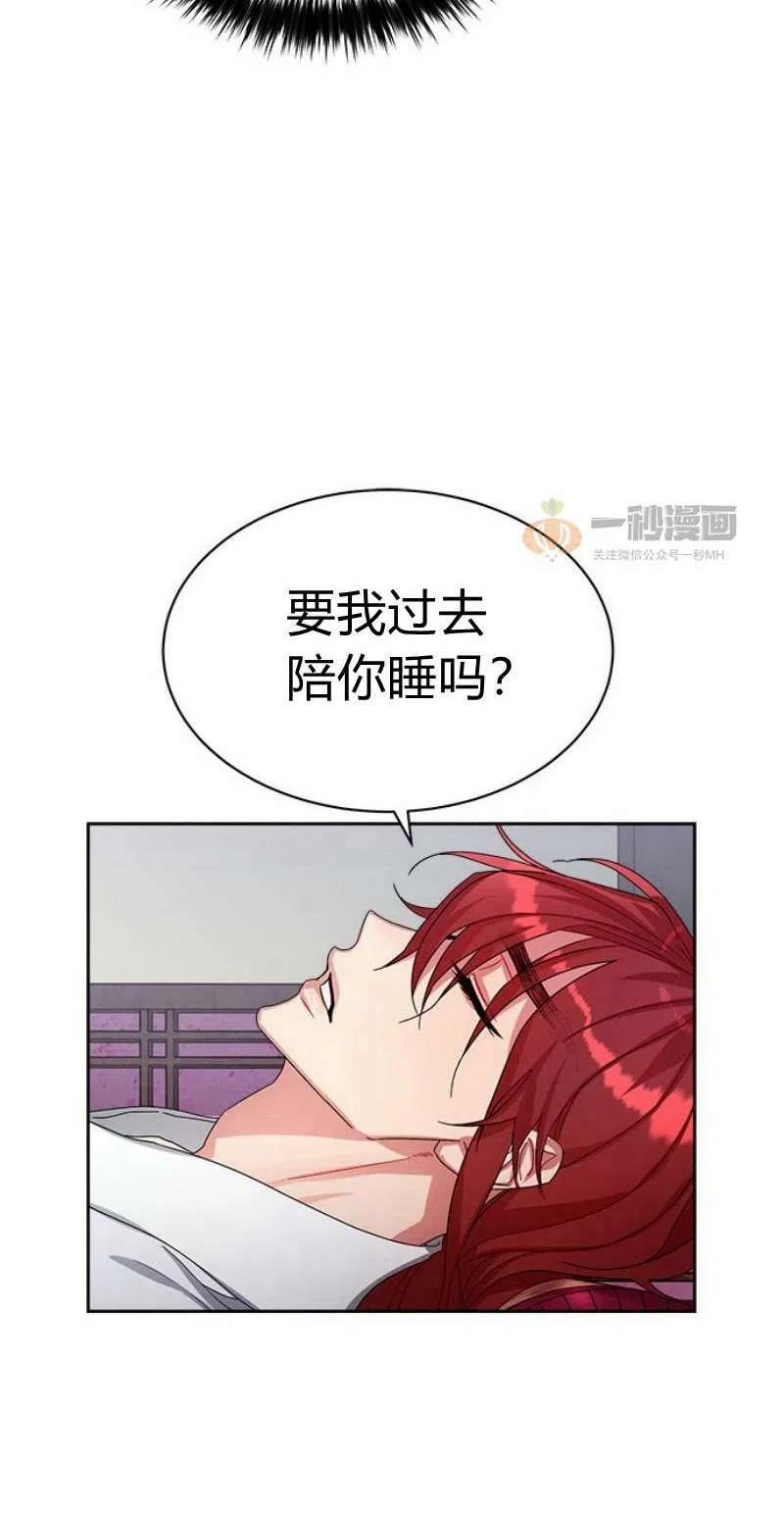 《这是什么皇后？》第17话 第36页