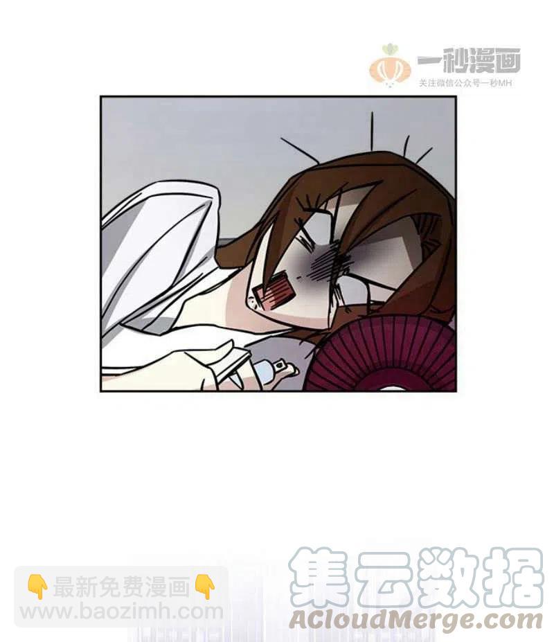 《这是什么皇后？》第17话 第37页