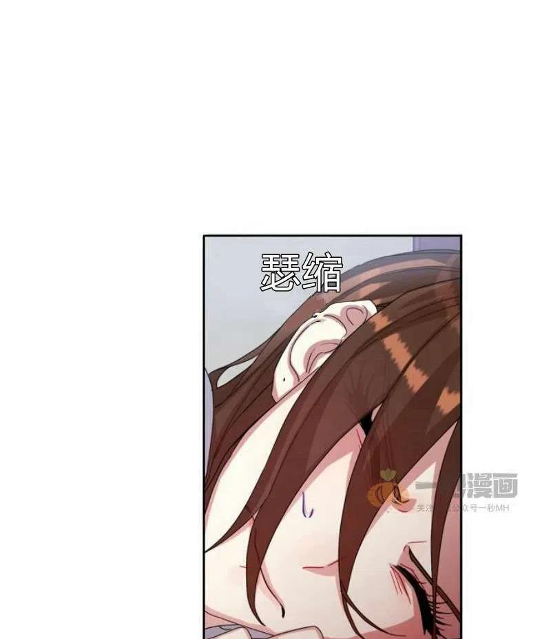 《这是什么皇后？》第17话 第39页