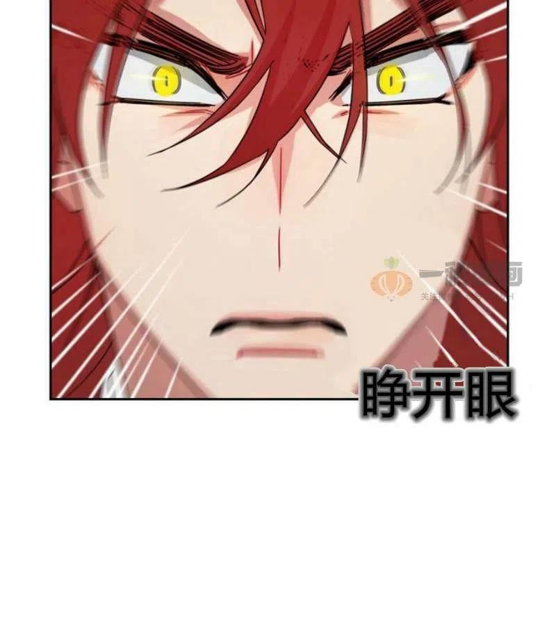 《这是什么皇后？》第17话 第42页