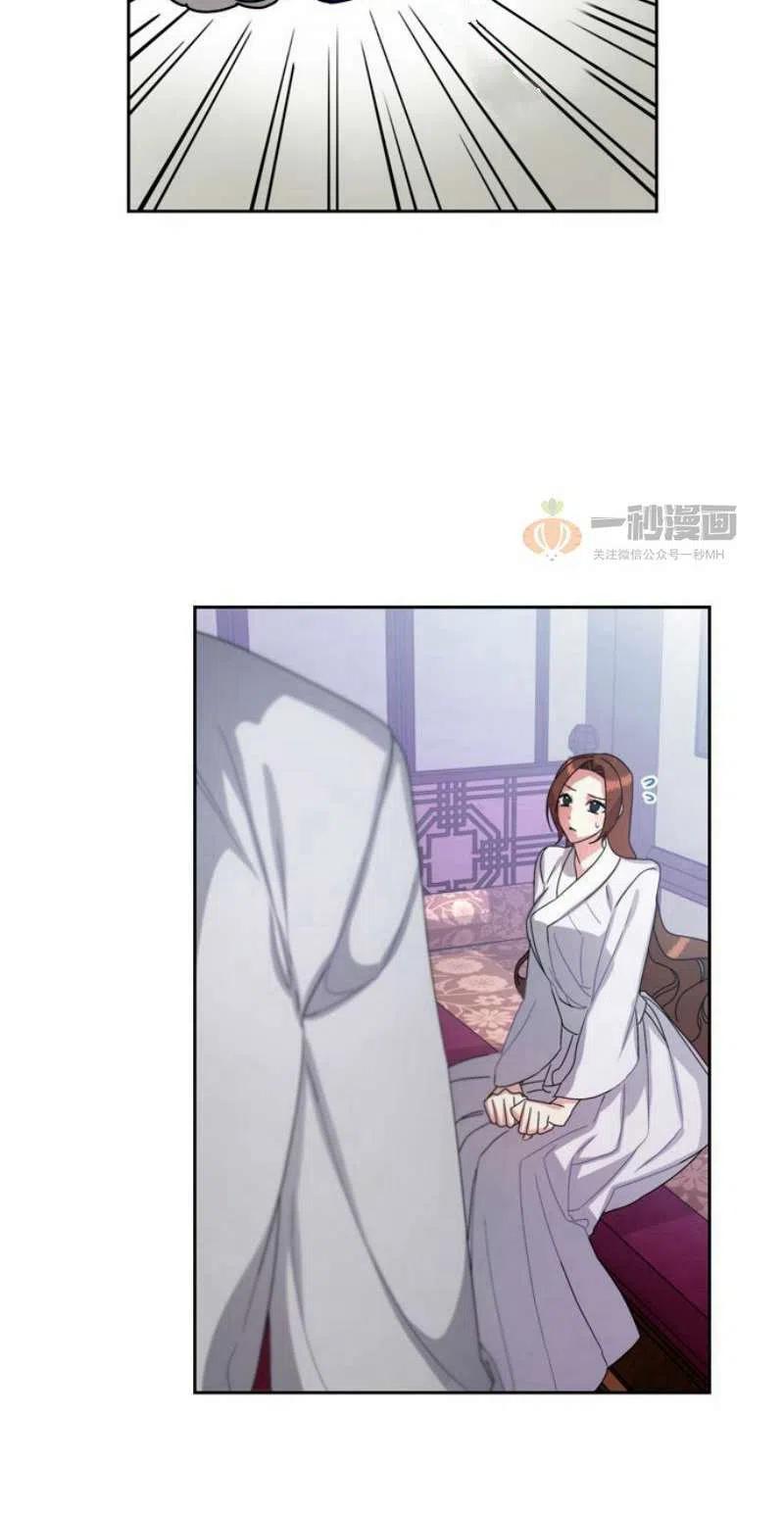 《这是什么皇后？》第17话 第48页