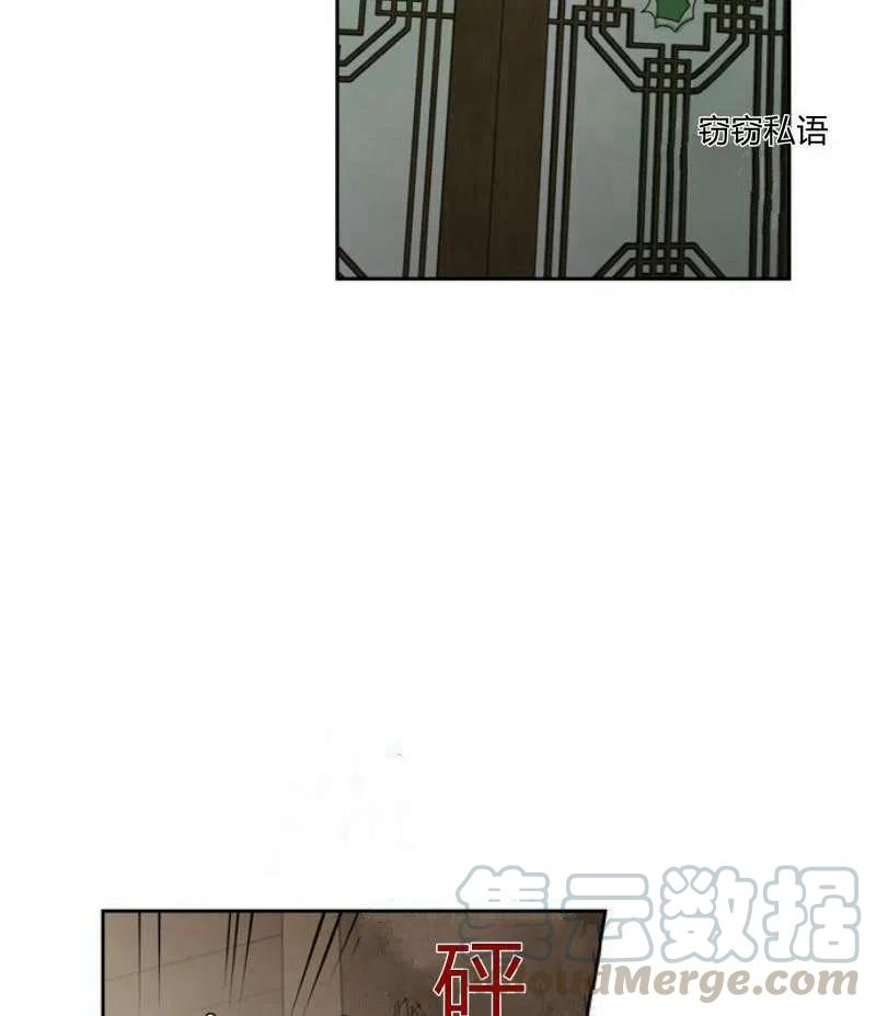 《这是什么皇后？》第17话 第5页