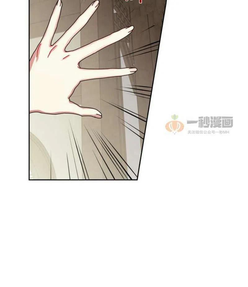 《这是什么皇后？》第17话 第6页