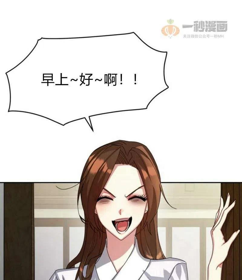 《这是什么皇后？》第17话 第7页