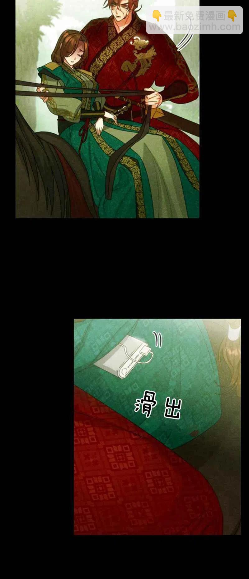 《这是什么皇后？》第23话 第12页