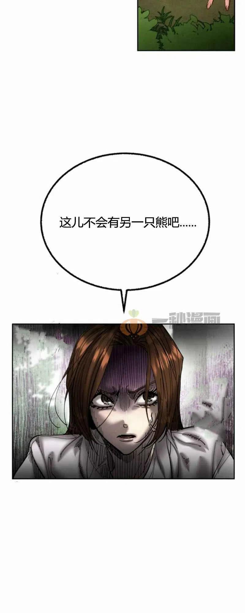 《这是什么皇后？》第23话 第17页