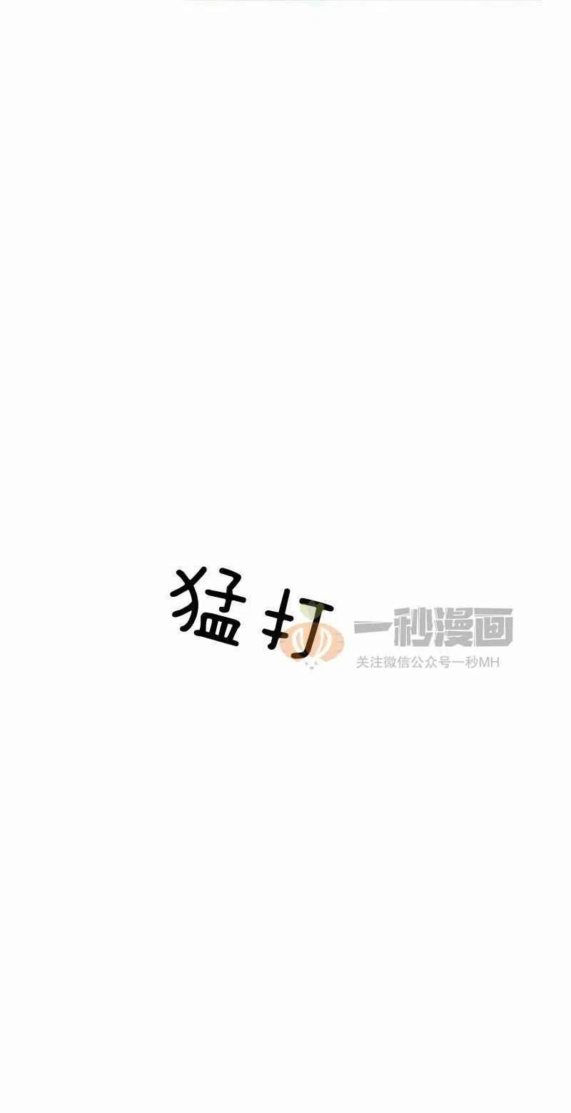 《这是什么皇后？》第23话 第29页