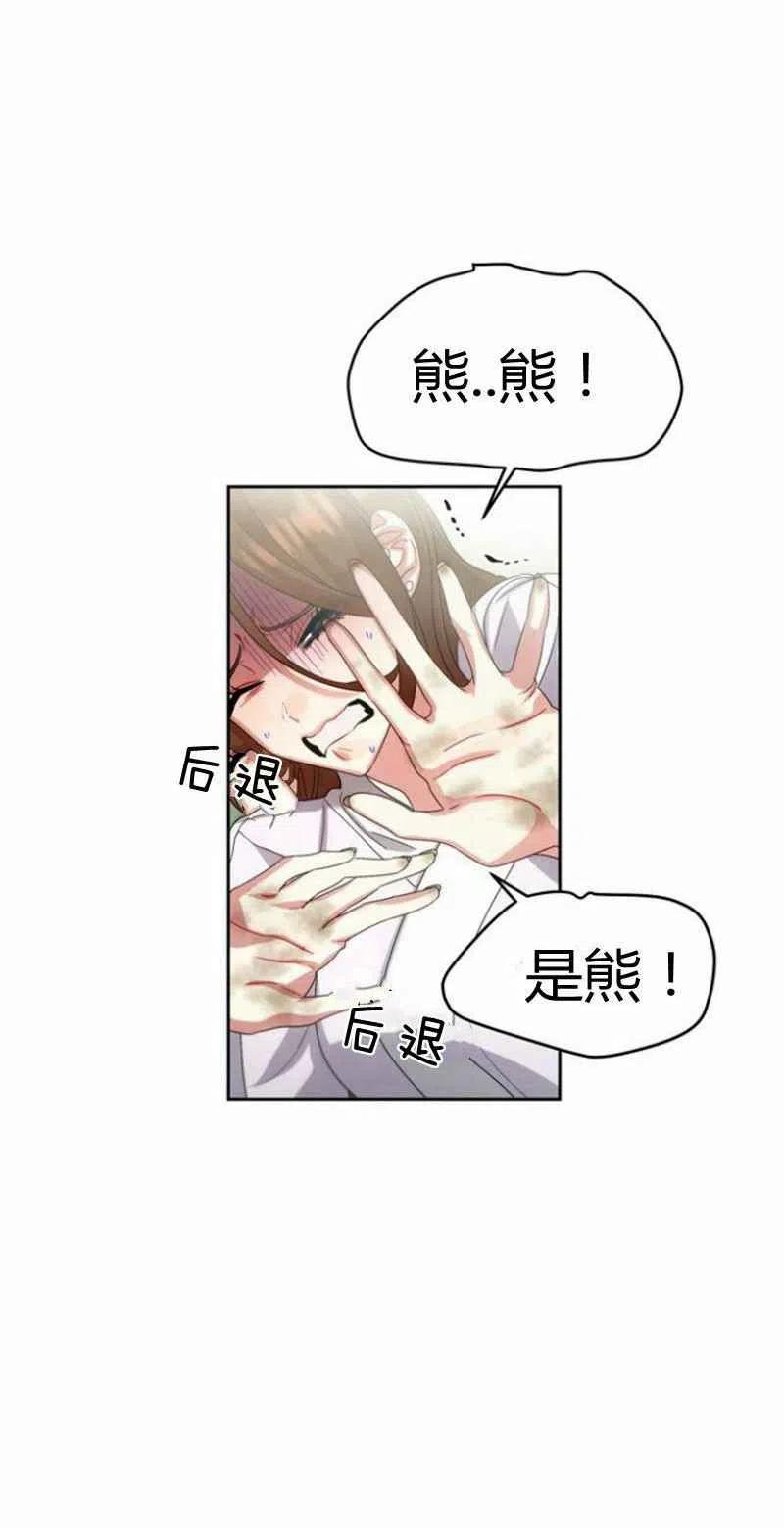 《这是什么皇后？》第23话 第30页