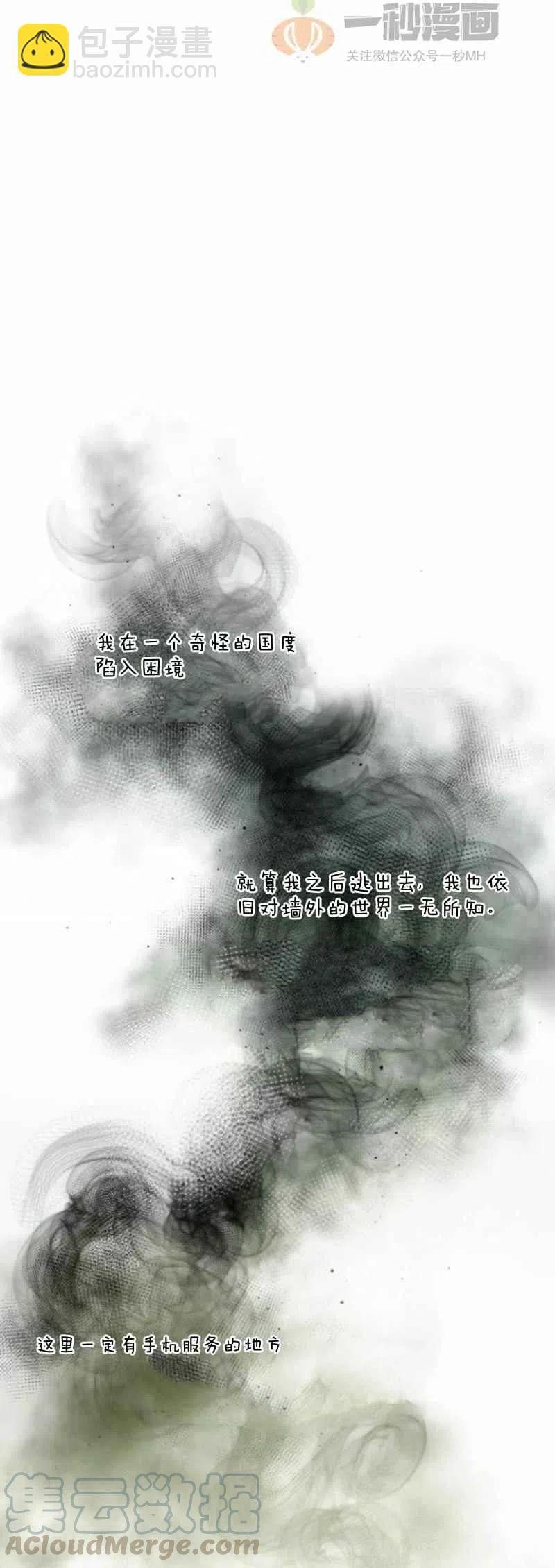 《这是什么皇后？》第23话 第43页