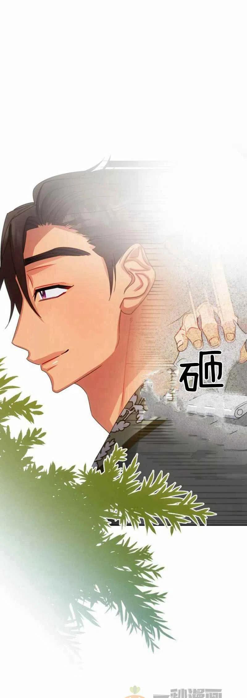《这是什么皇后？》第23话 第45页
