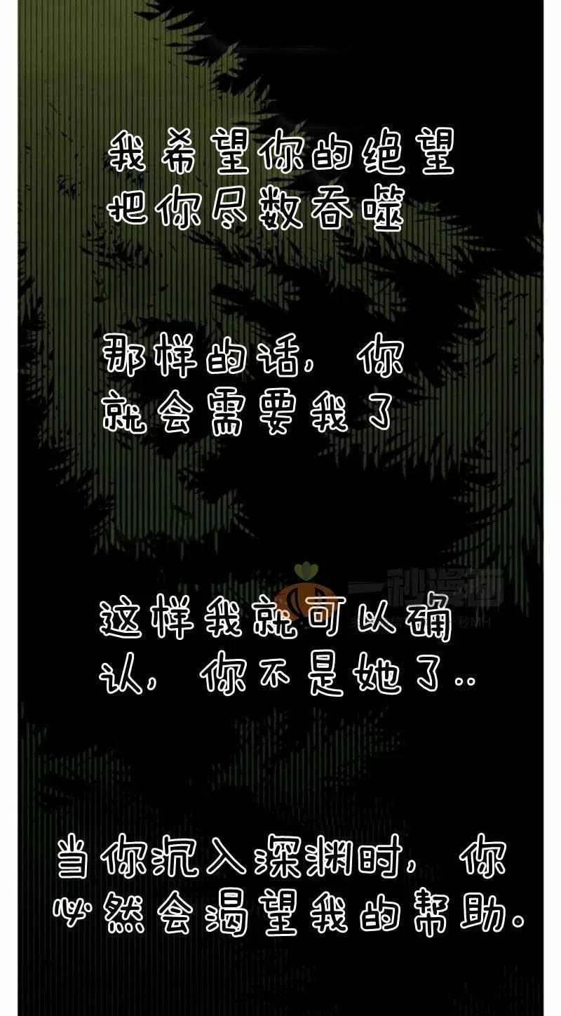 《这是什么皇后？》第23话 第47页