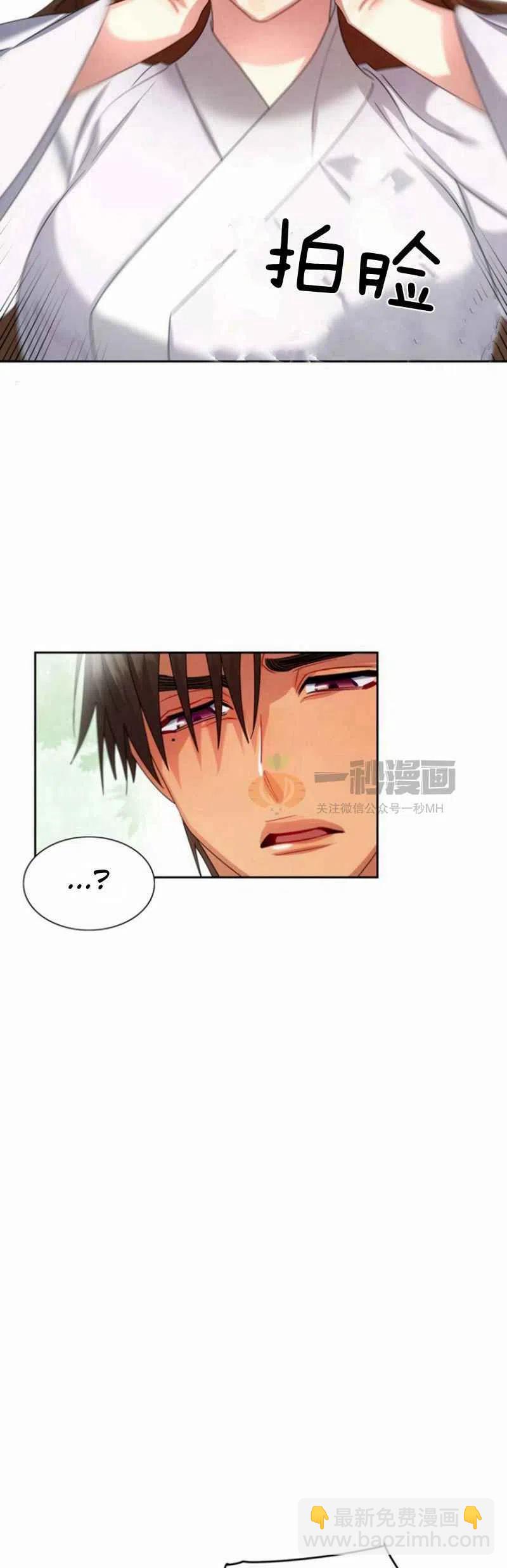 《这是什么皇后？》第23话 第50页