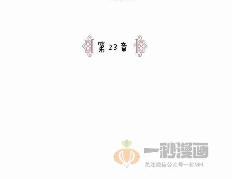《这是什么皇后？》第23话 第5页
