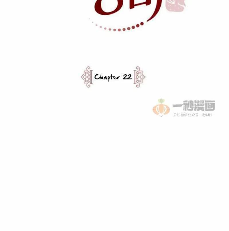 《这是什么皇后？》第22话 第11页