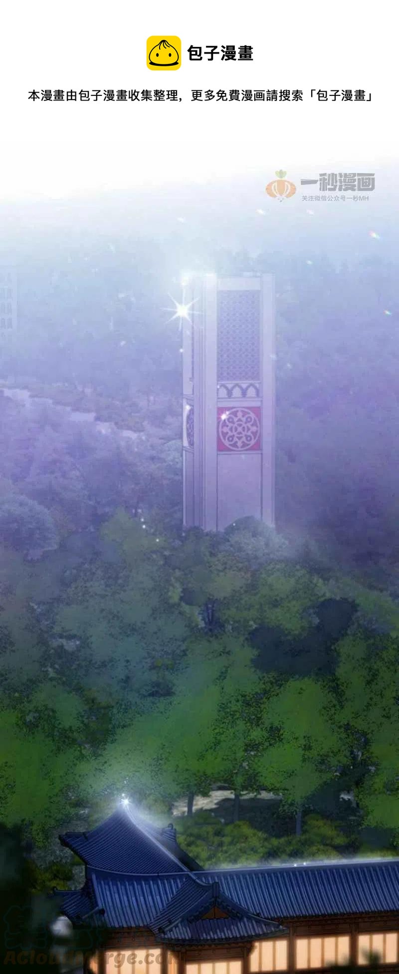 《这是什么皇后？》第22话 第1页