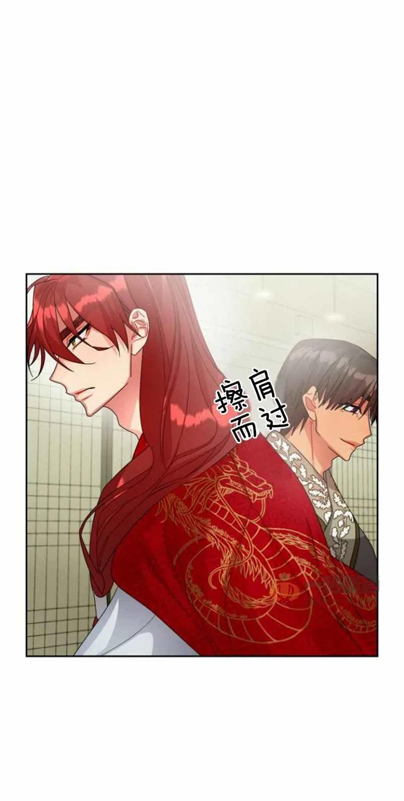 《这是什么皇后？》第22话 第24页