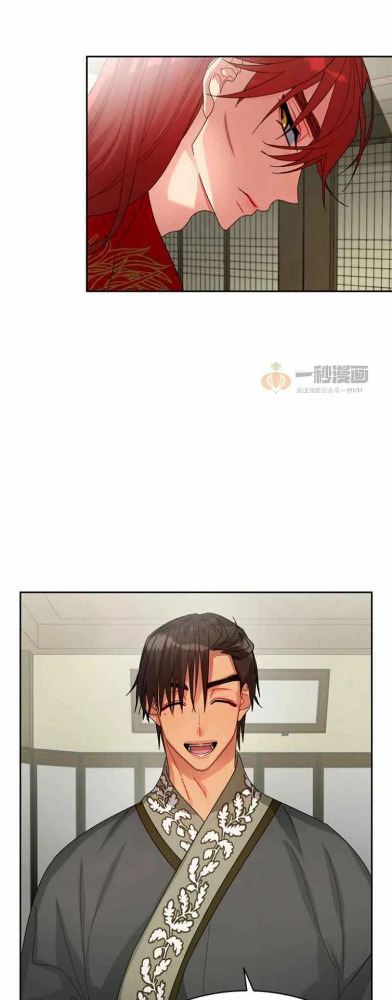 《这是什么皇后？》第22话 第26页