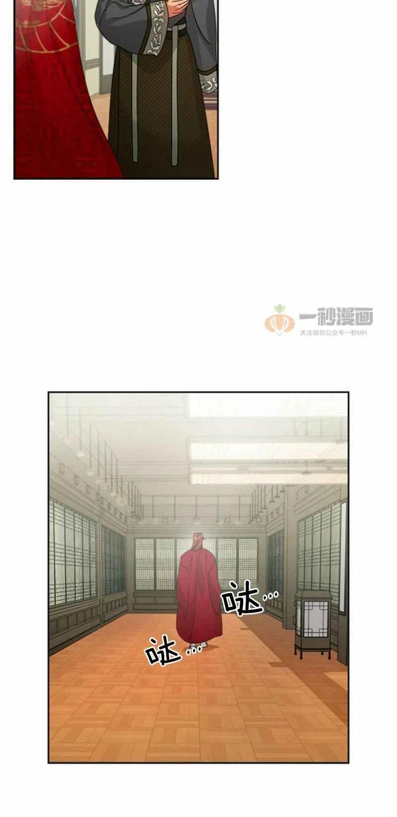 《这是什么皇后？》第22话 第35页