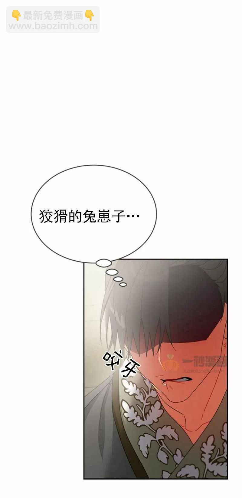 《这是什么皇后？》第22话 第36页