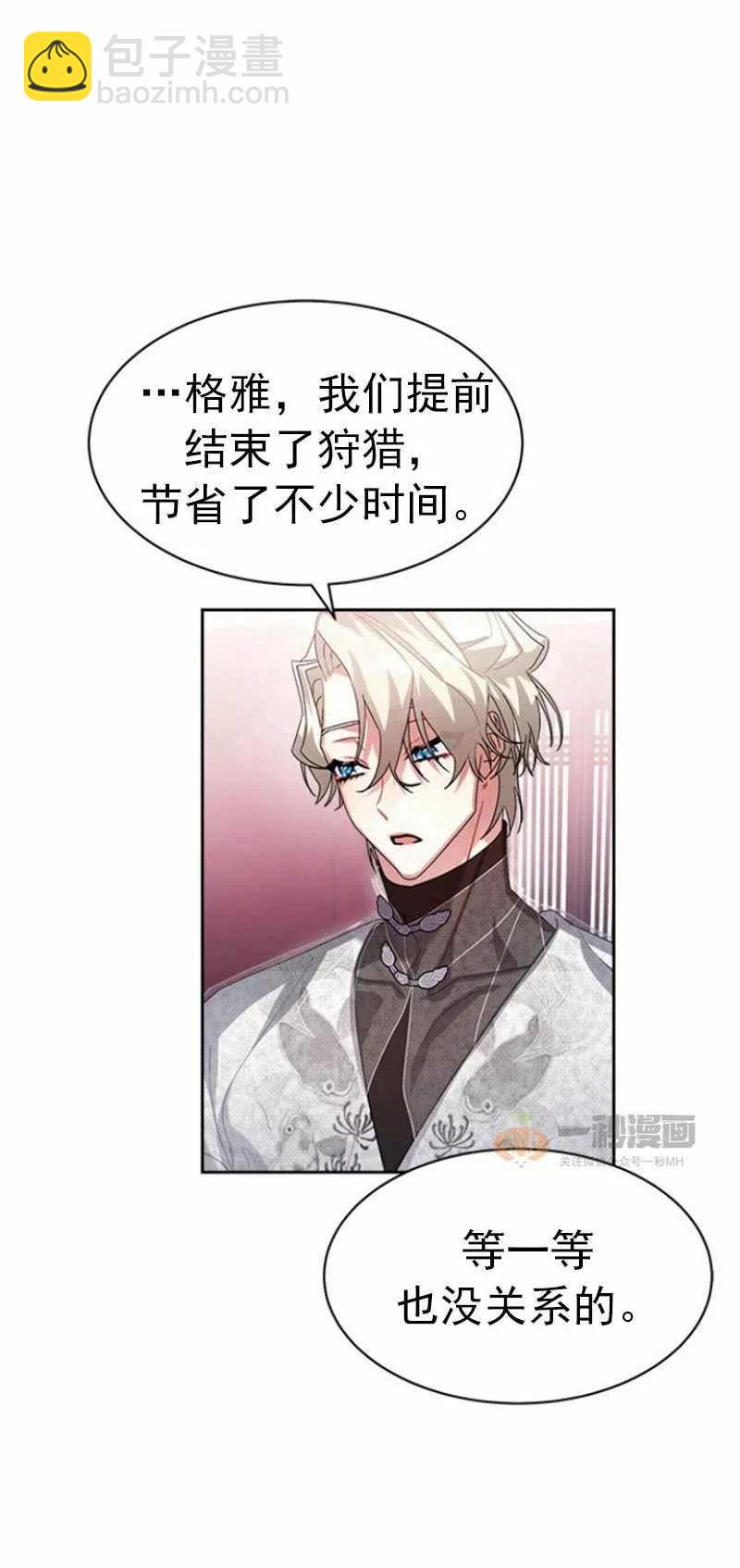 《这是什么皇后？》第22话 第42页