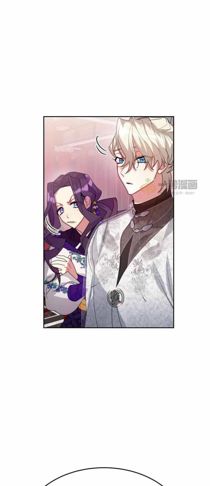 《这是什么皇后？》第22话 第47页