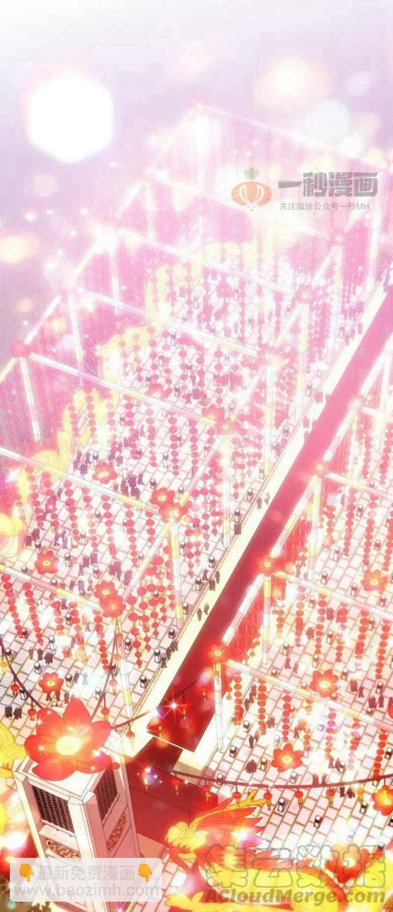 《这是什么皇后？》第24话 第10页