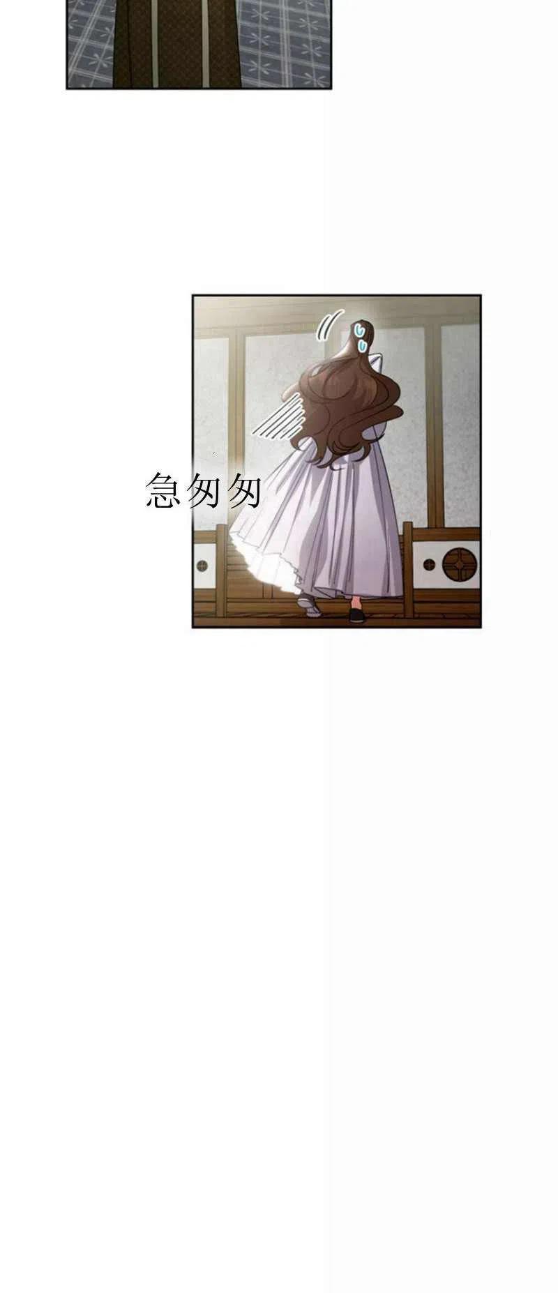 《这是什么皇后？》第24话 第6页
