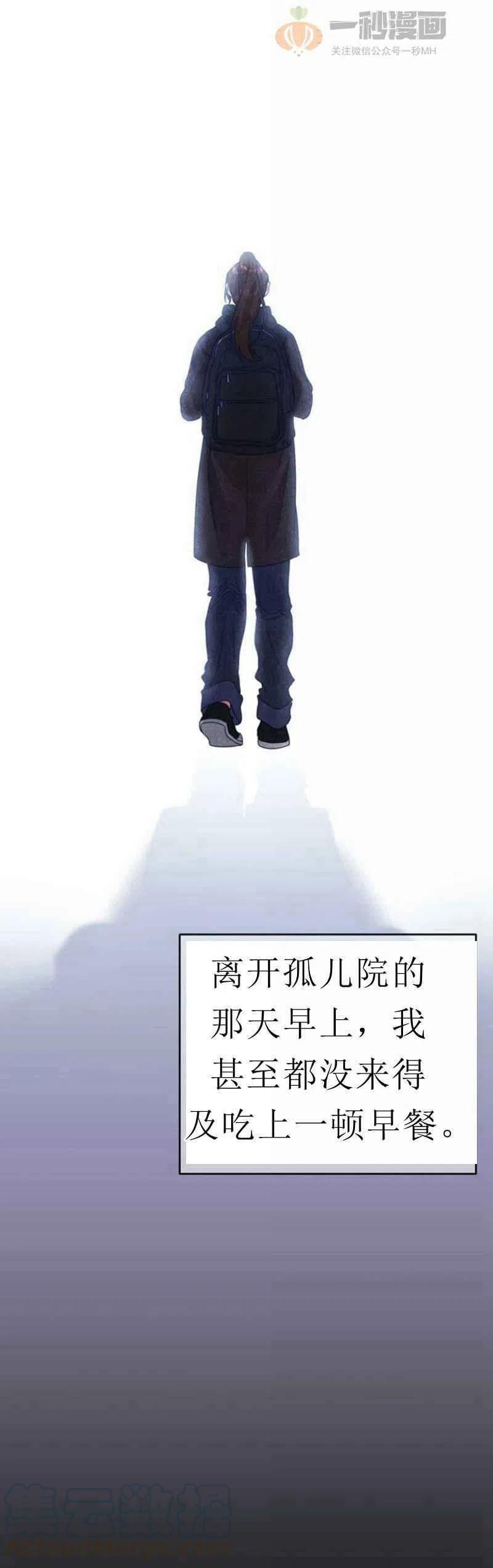 《这是什么皇后？》第21话 第10页