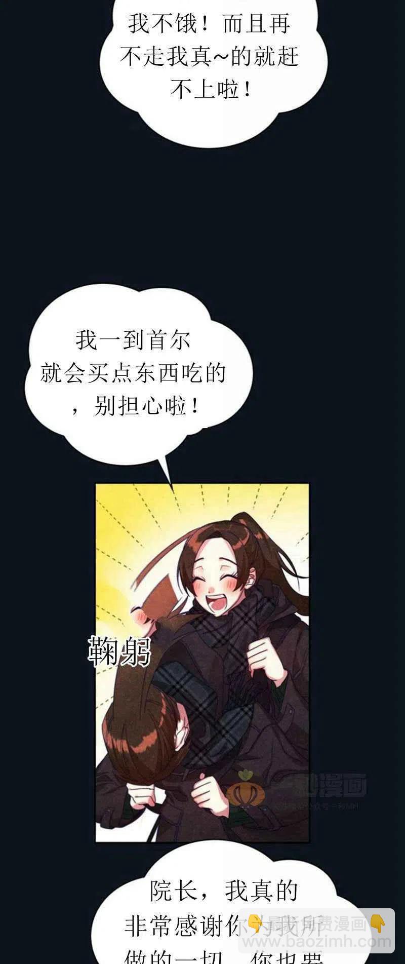 《这是什么皇后？》第21话 第14页