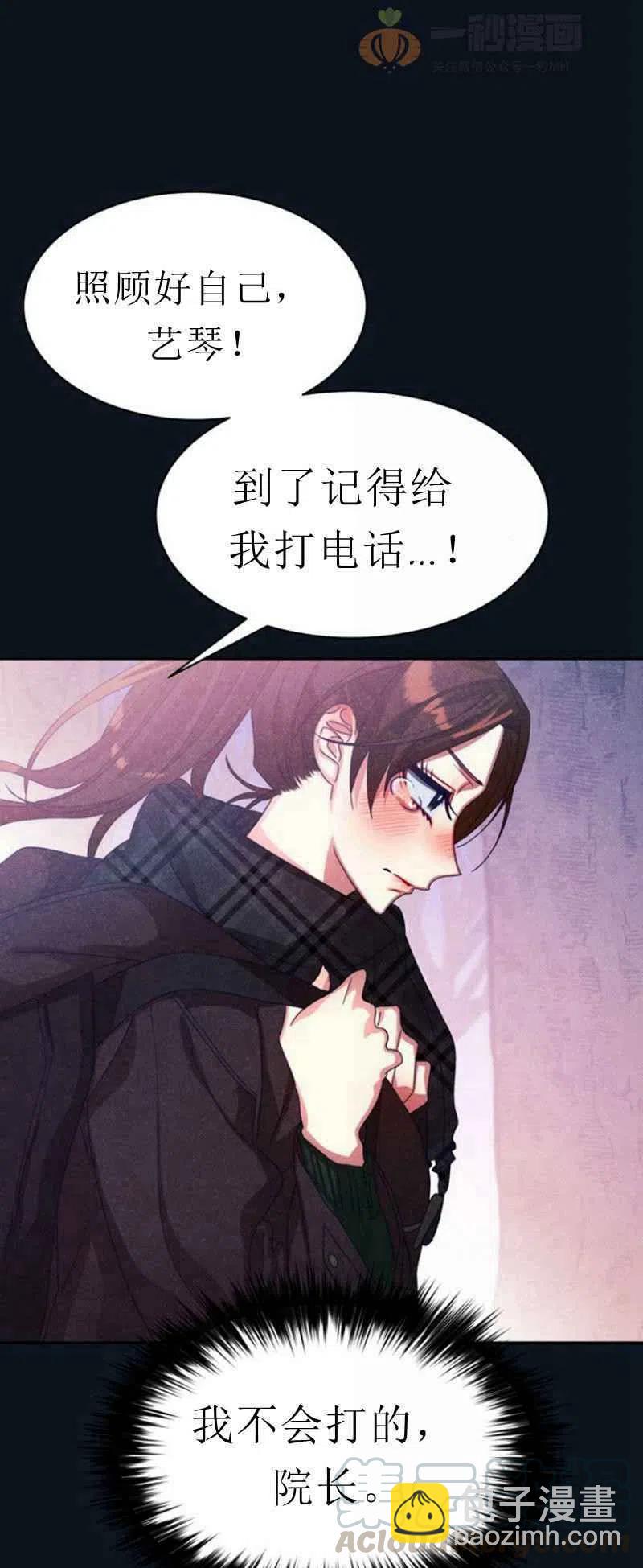《这是什么皇后？》第21话 第16页