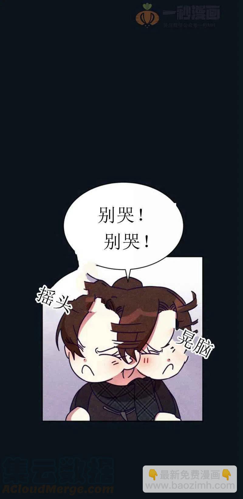 《这是什么皇后？》第21话 第19页