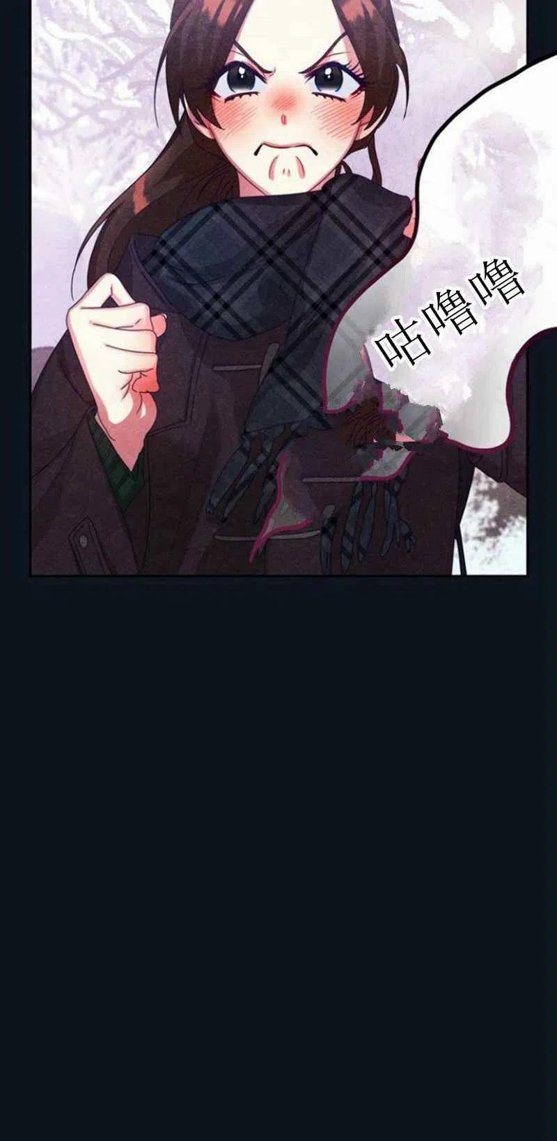 《这是什么皇后？》第21话 第21页