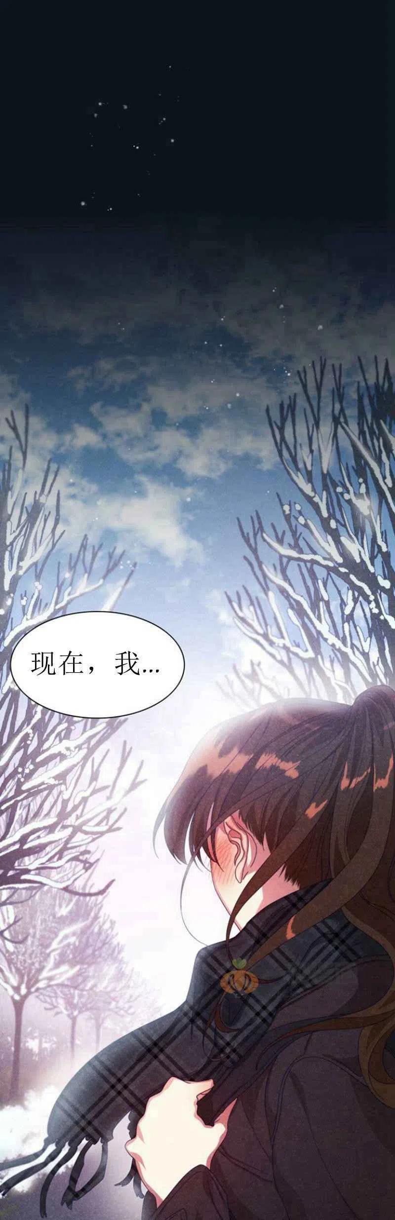 《这是什么皇后？》第21话 第23页