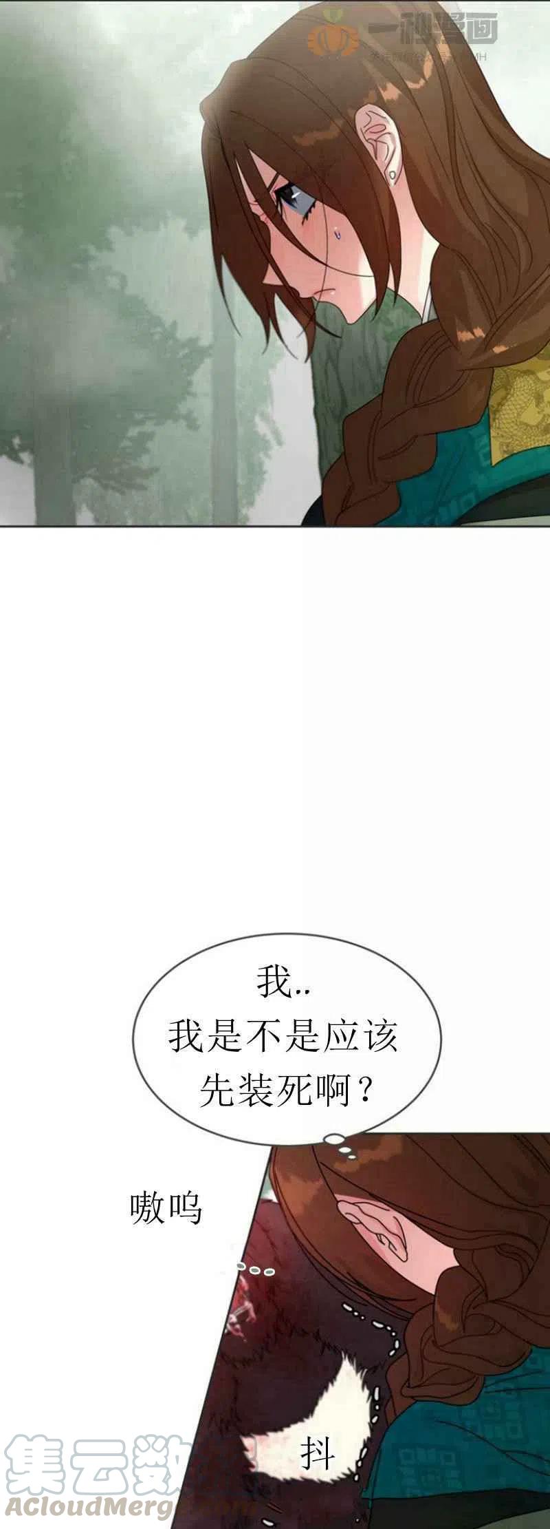 《这是什么皇后？》第21话 第25页